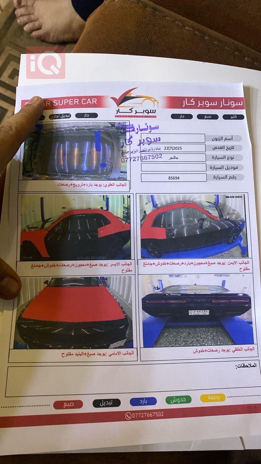 دۆج چالنجەر